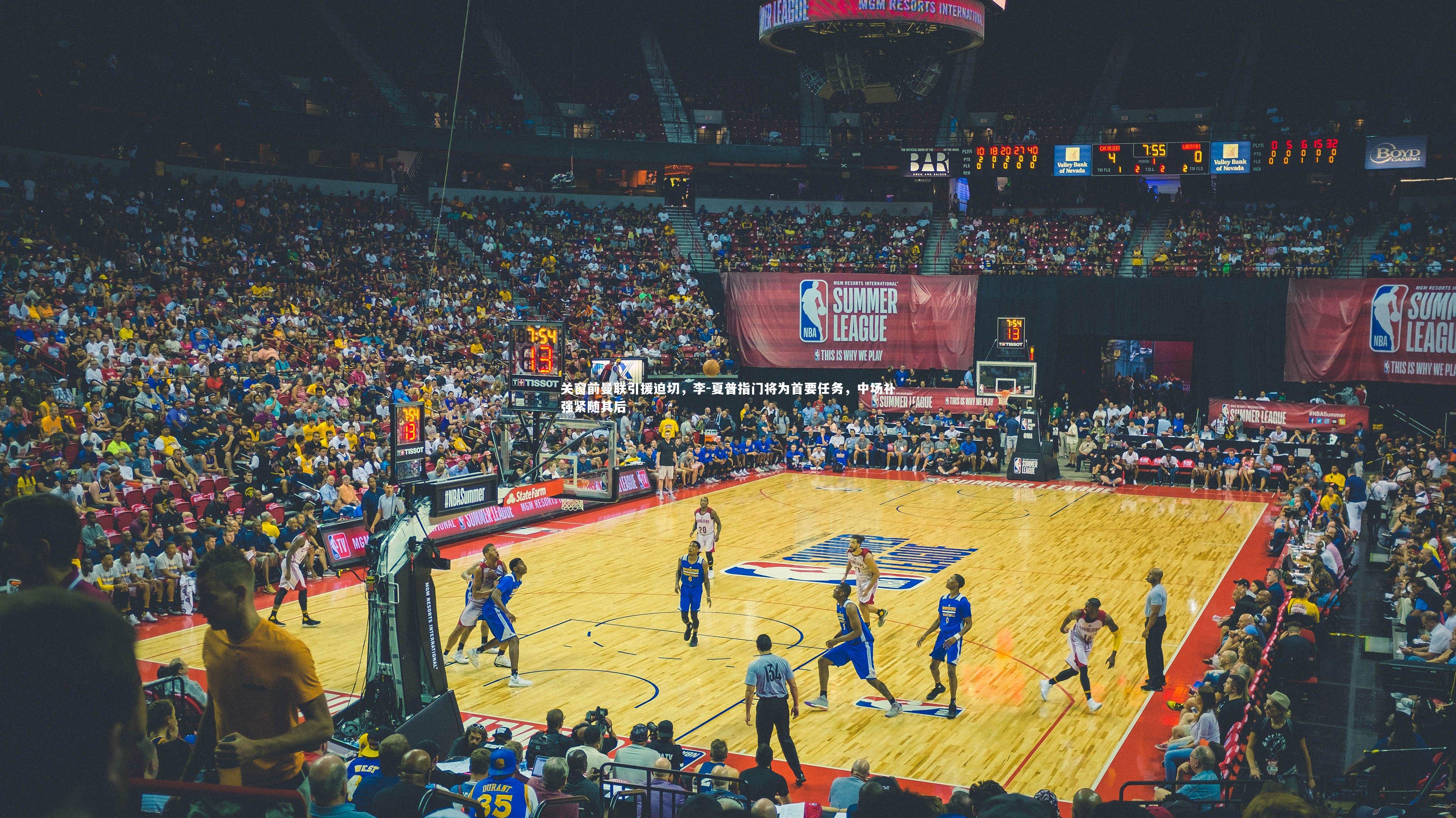 开云体育下载-关窗前曼联引援迫切，李-夏普指门将为首要任务，中场补强紧随其后